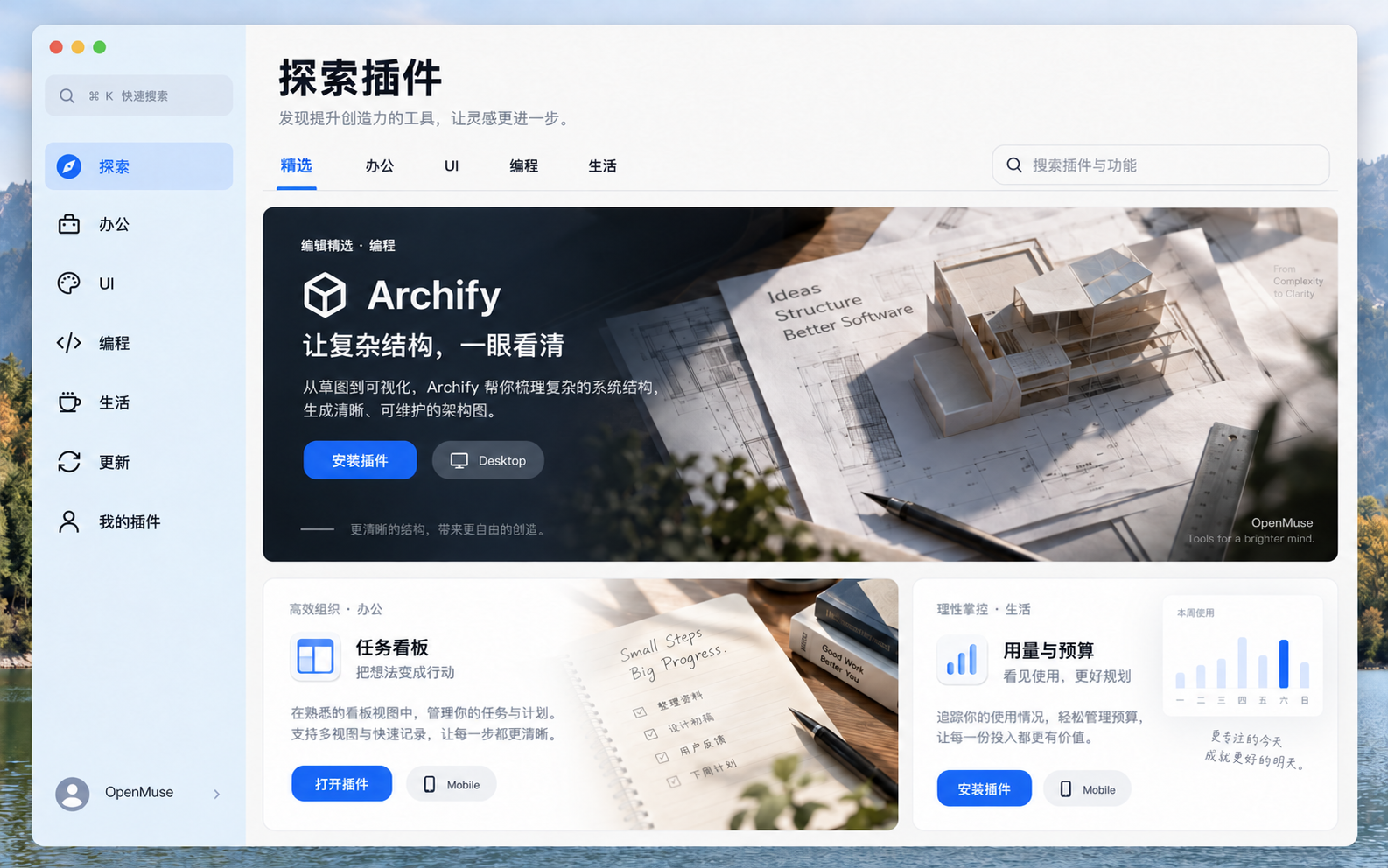 Plugin Market design concept · Features and listings depend on the released product